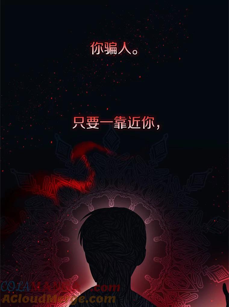 《与陛下同寝的生存法则》10.皇后的秘密 第37页