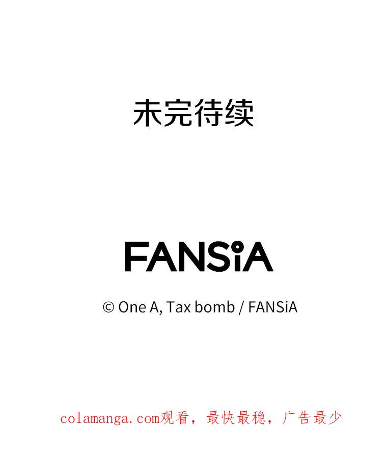 《看见剧透的编剧》11.性别对换 第92页