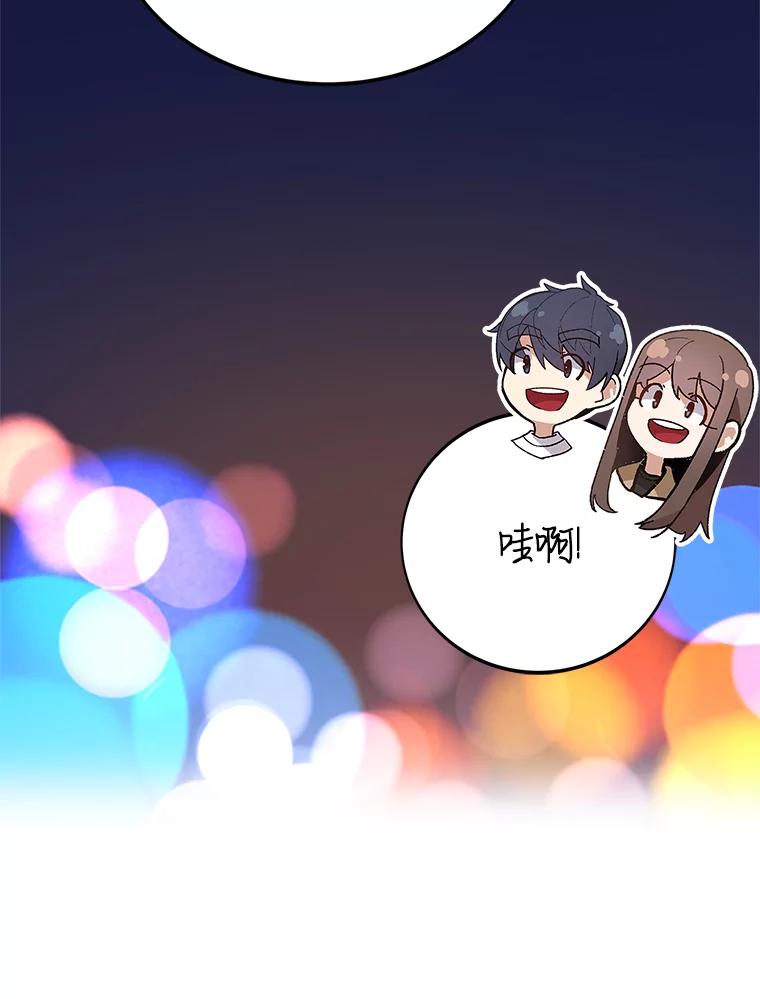 《看见剧透的编剧》11.性别对换 第81页