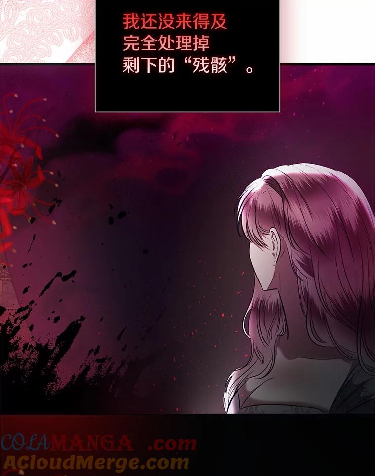 《与陛下同寝的生存法则》10.皇后的秘密 第10页