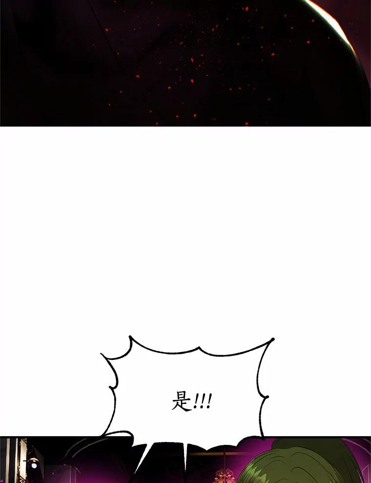 《与陛下同寝的生存法则》10.皇后的秘密 第56页