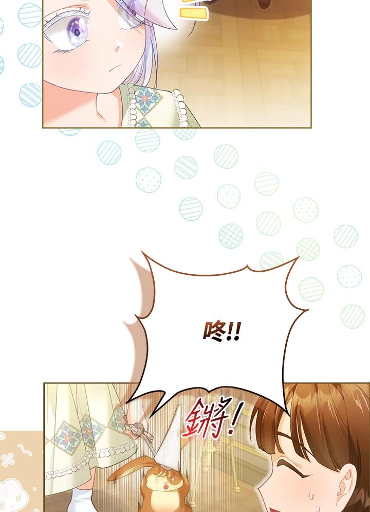 《反派千金的稻米栽培法》第11话 第8页