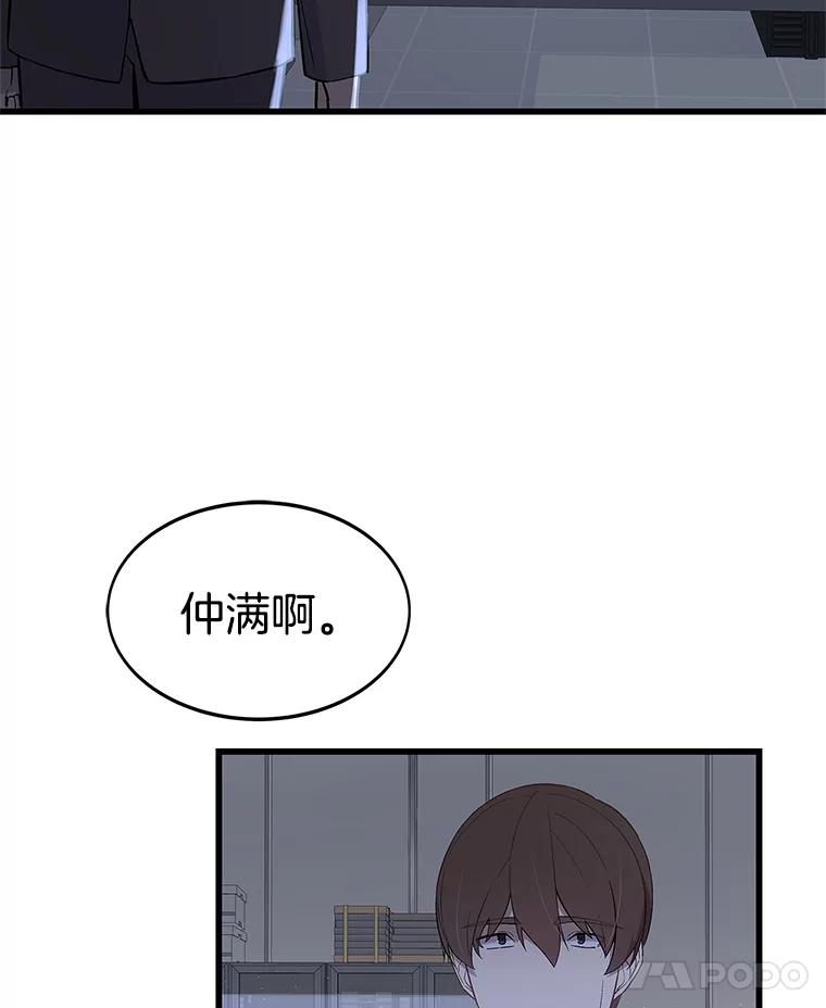 《看见剧透的编剧》11.性别对换 第86页