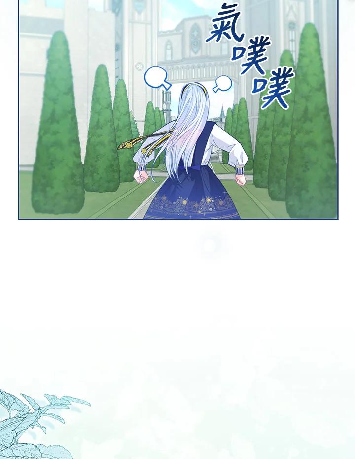 《反派千金的稻米栽培法》第11话 第104页