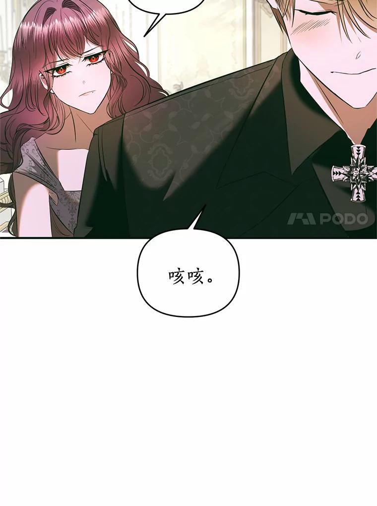 《与陛下同寝的生存法则》10.皇后的秘密 第41页