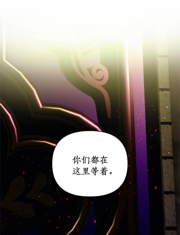《与陛下同寝的生存法则》10.皇后的秘密 第53页