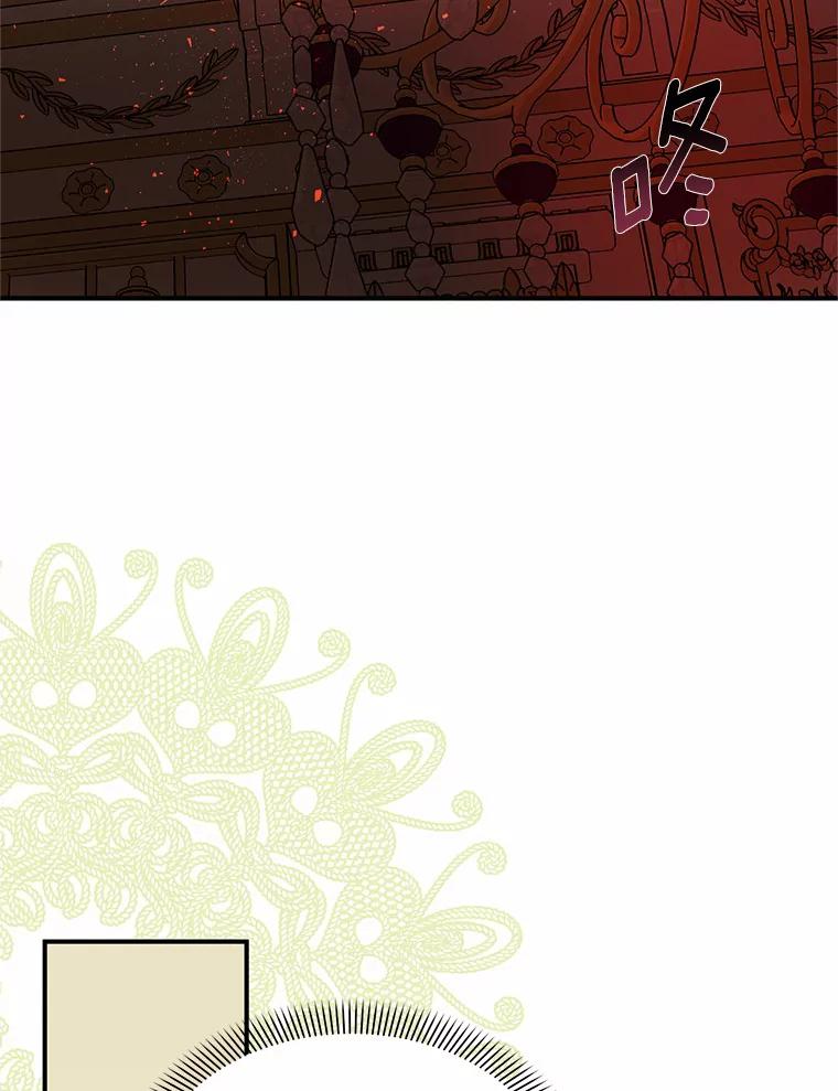 《与陛下同寝的生存法则》10.皇后的秘密 第59页