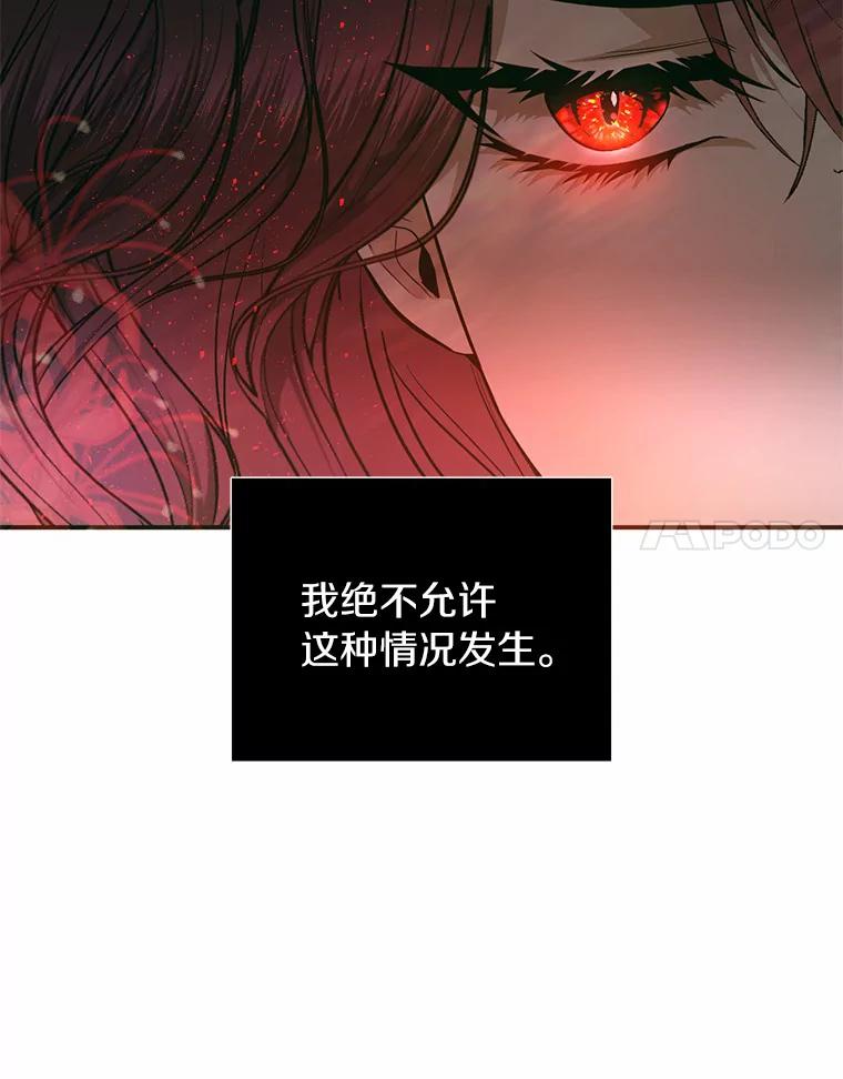 《与陛下同寝的生存法则》10.皇后的秘密 第24页
