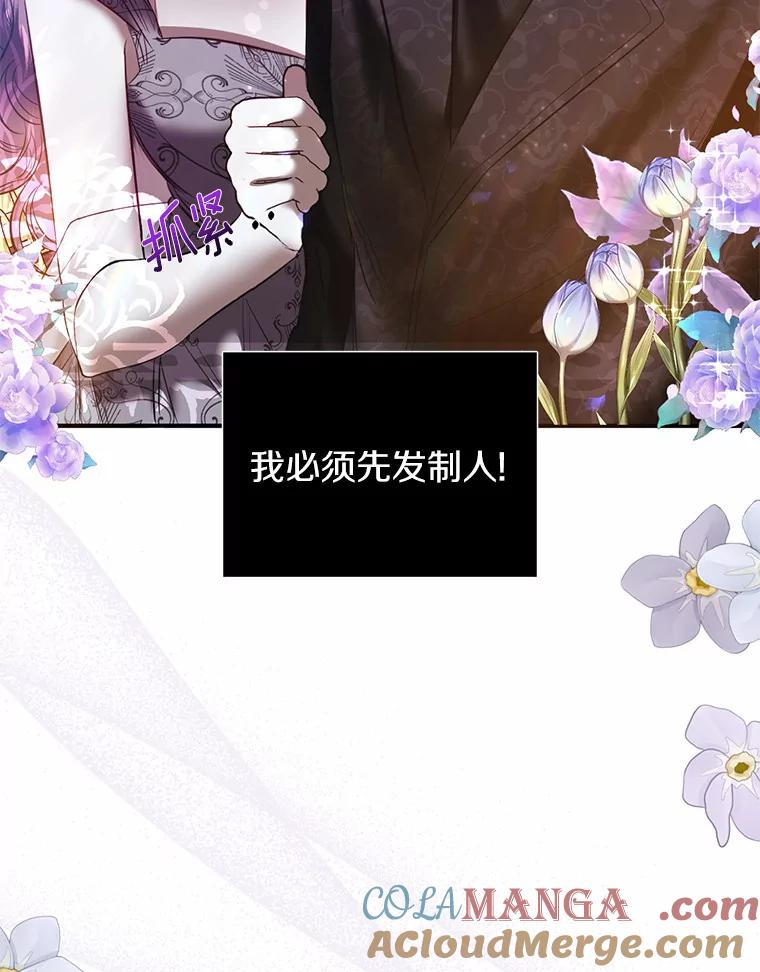《与陛下同寝的生存法则》10.皇后的秘密 第28页