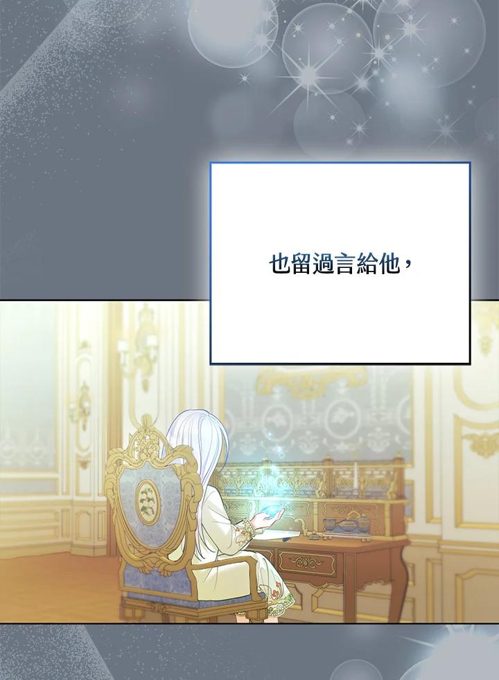《反派千金的稻米栽培法》第11话 第47页