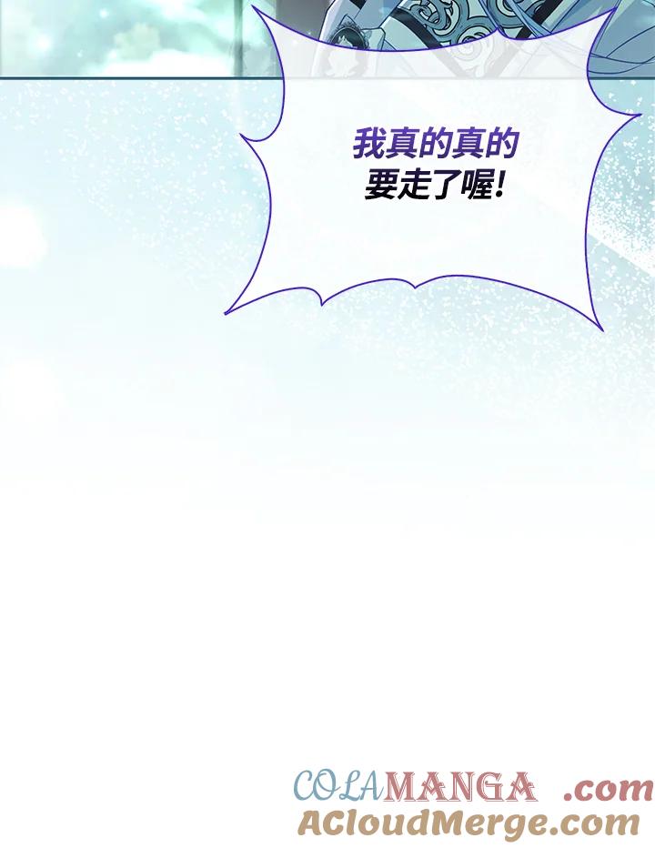 《反派千金的稻米栽培法》第11话 第101页