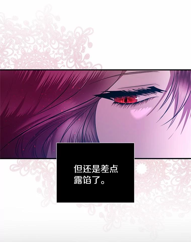 《与陛下同寝的生存法则》10.皇后的秘密 第5页