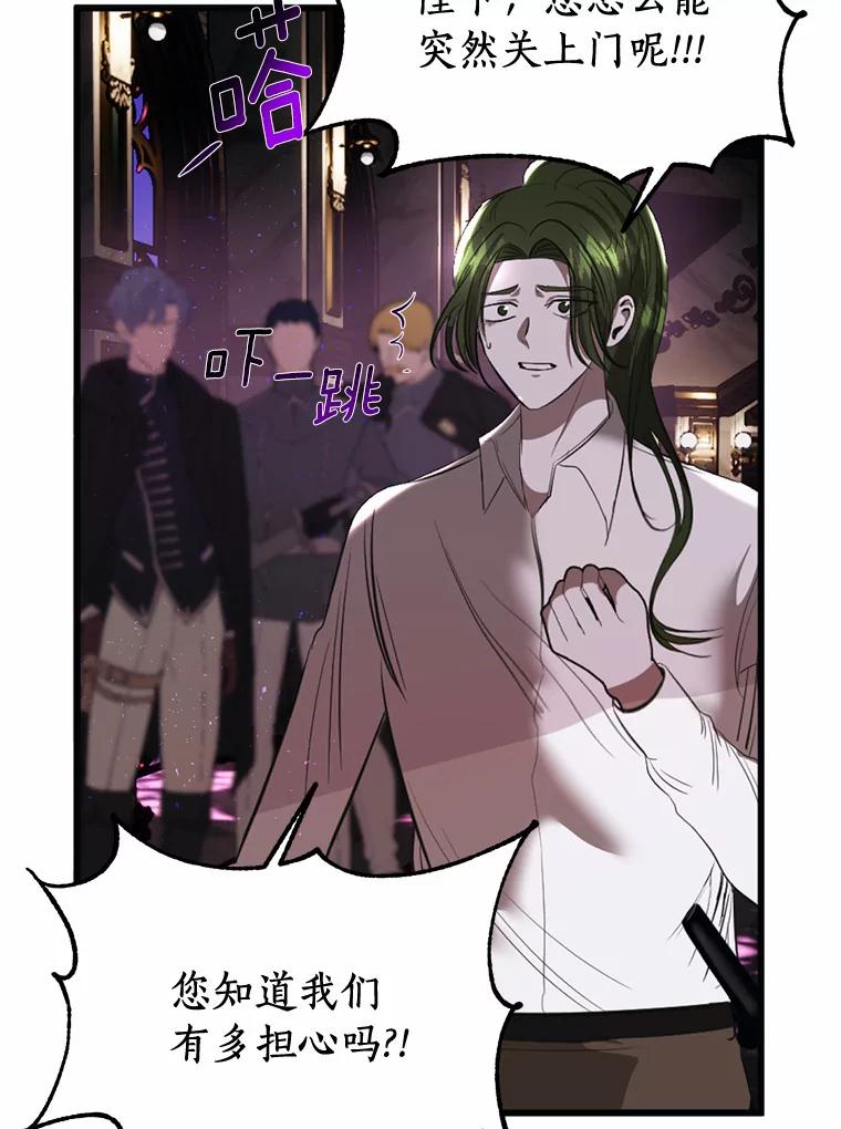 《与陛下同寝的生存法则》10.皇后的秘密 第48页