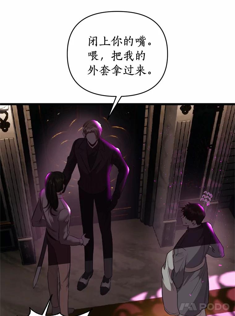 《与陛下同寝的生存法则》10.皇后的秘密 第51页