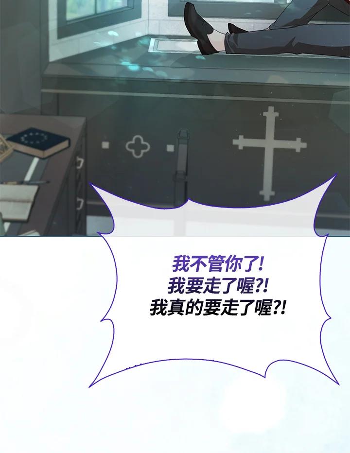 《反派千金的稻米栽培法》第11话 第99页