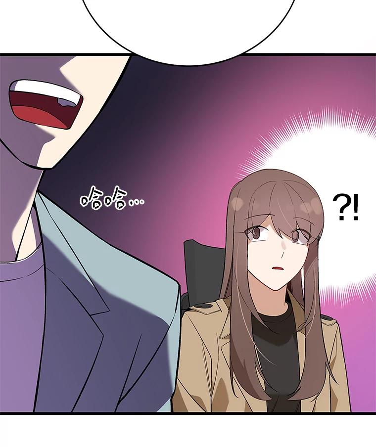 《看见剧透的编剧》11.性别对换 第27页