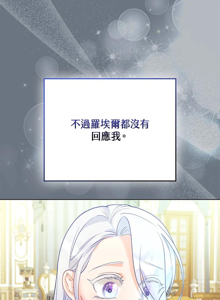 《反派千金的稻米栽培法》第11话 第48页