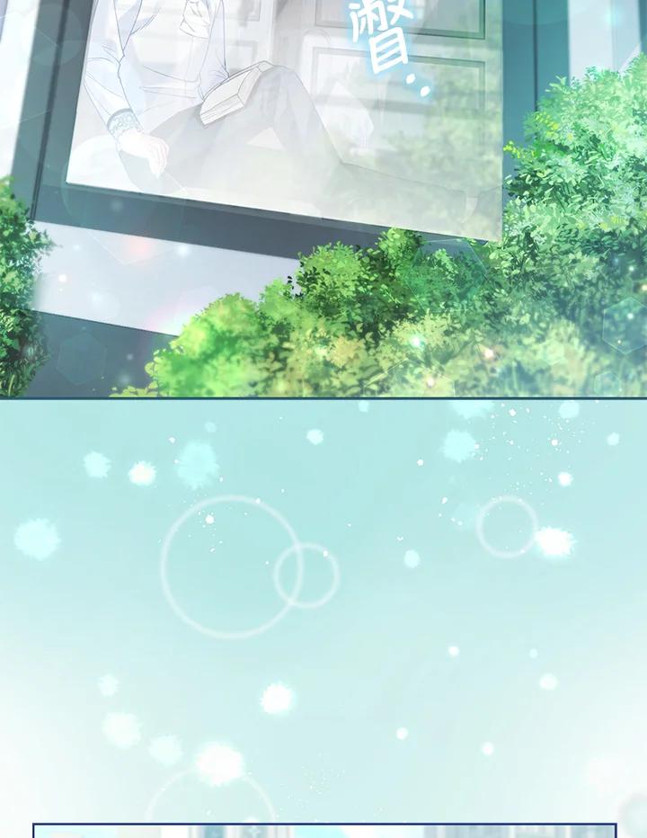 《反派千金的稻米栽培法》第11话 第103页