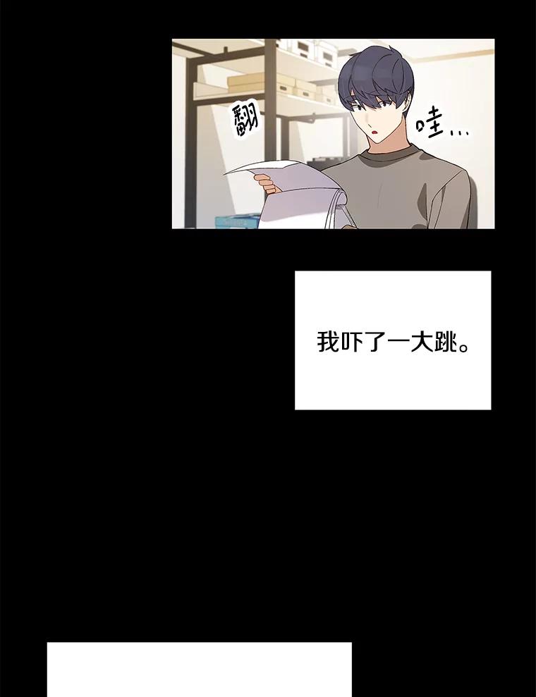 《看见剧透的编剧》11.性别对换 第56页