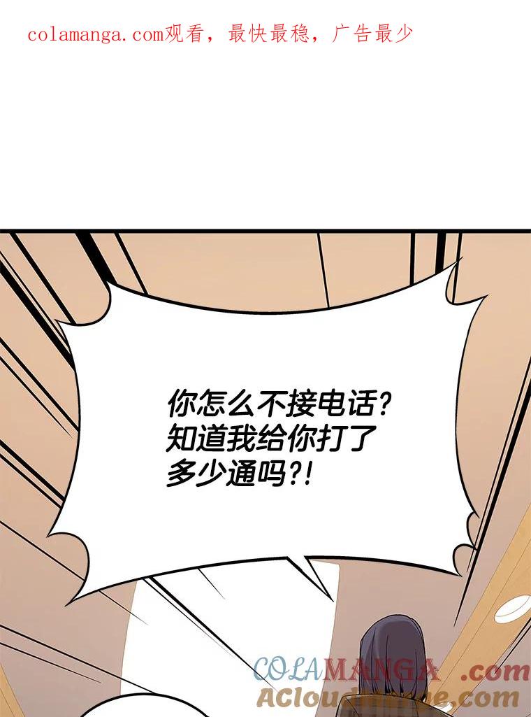 《看见剧透的编剧》11.性别对换 第1页