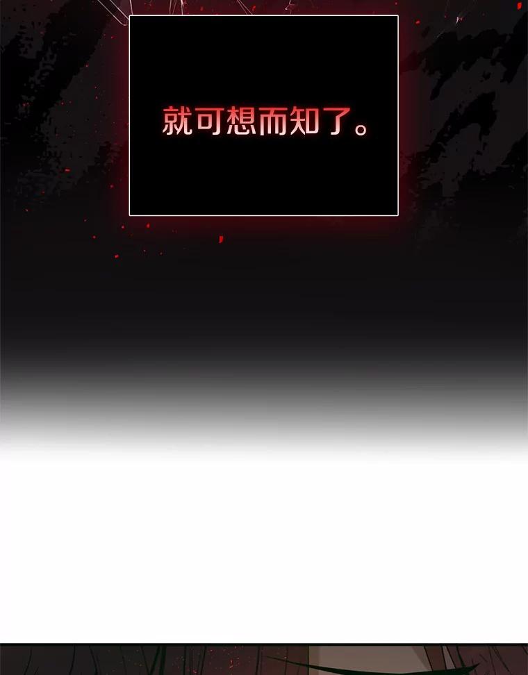 《与陛下同寝的生存法则》10.皇后的秘密 第23页