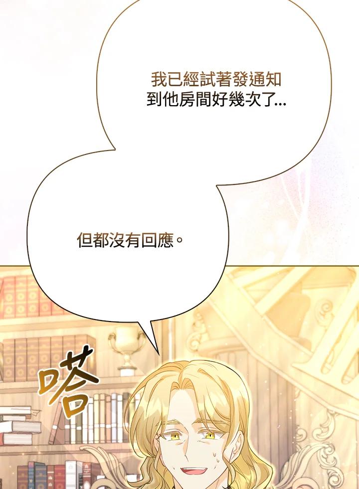 《反派千金的稻米栽培法》第11话 第58页