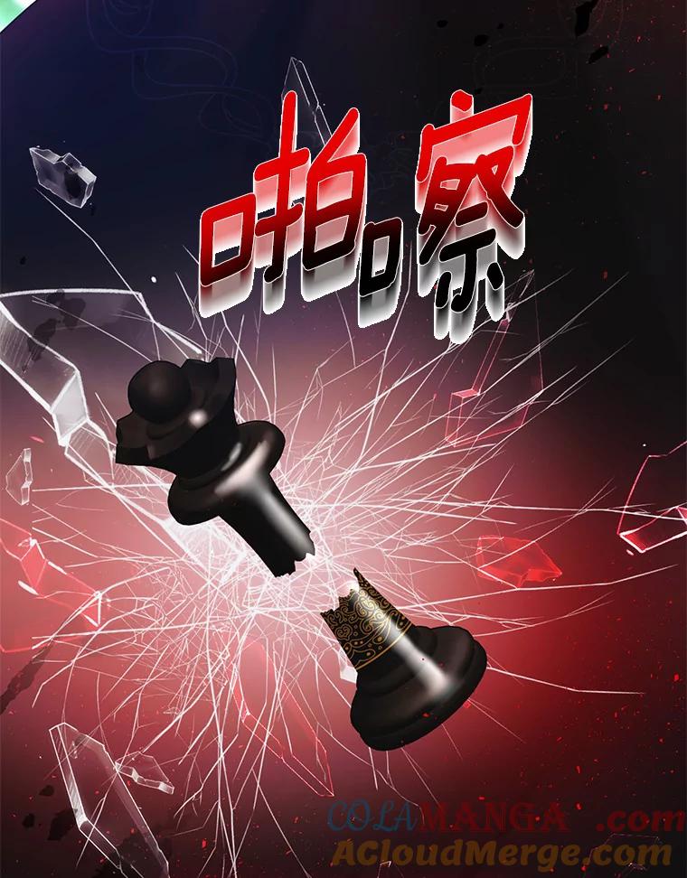 《与陛下同寝的生存法则》10.皇后的秘密 第22页