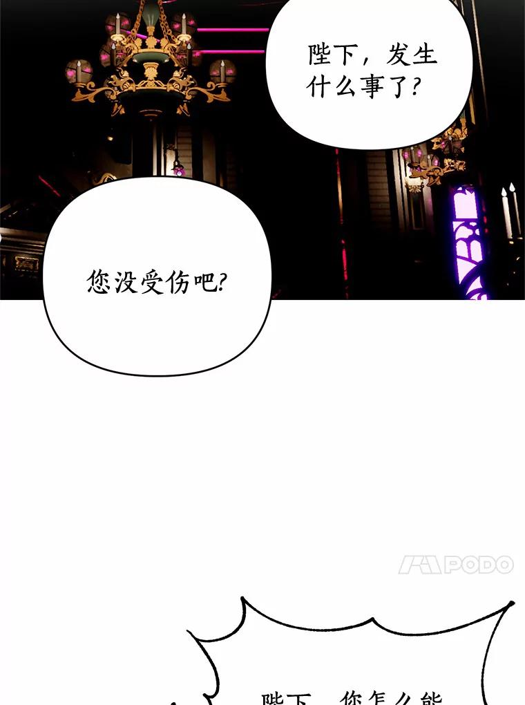 《与陛下同寝的生存法则》10.皇后的秘密 第47页