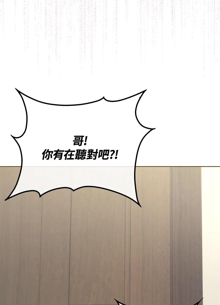 《反派千金的稻米栽培法》第11话 第94页