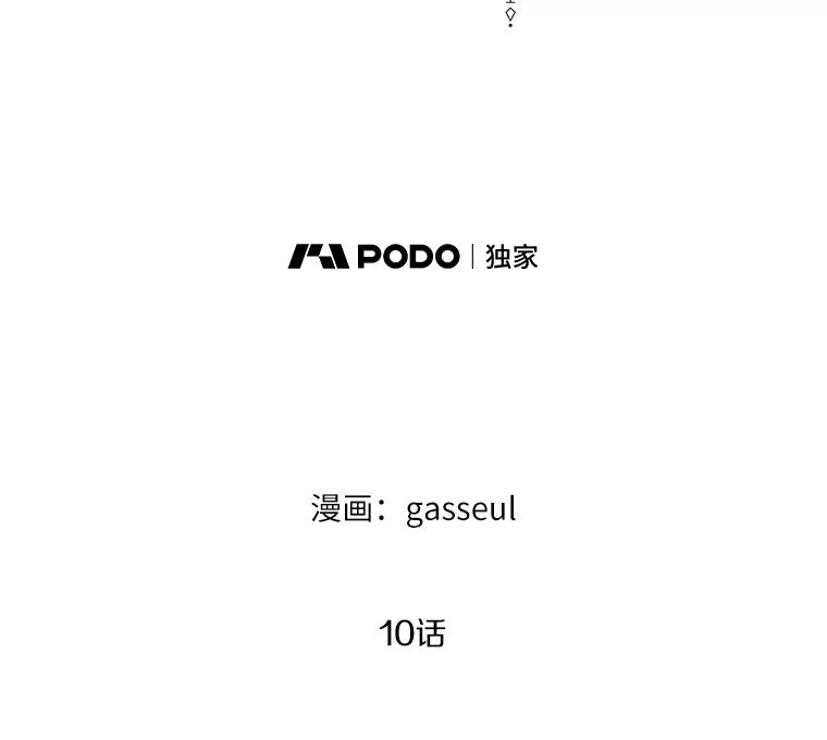 《与陛下同寝的生存法则》10.皇后的秘密 第33页