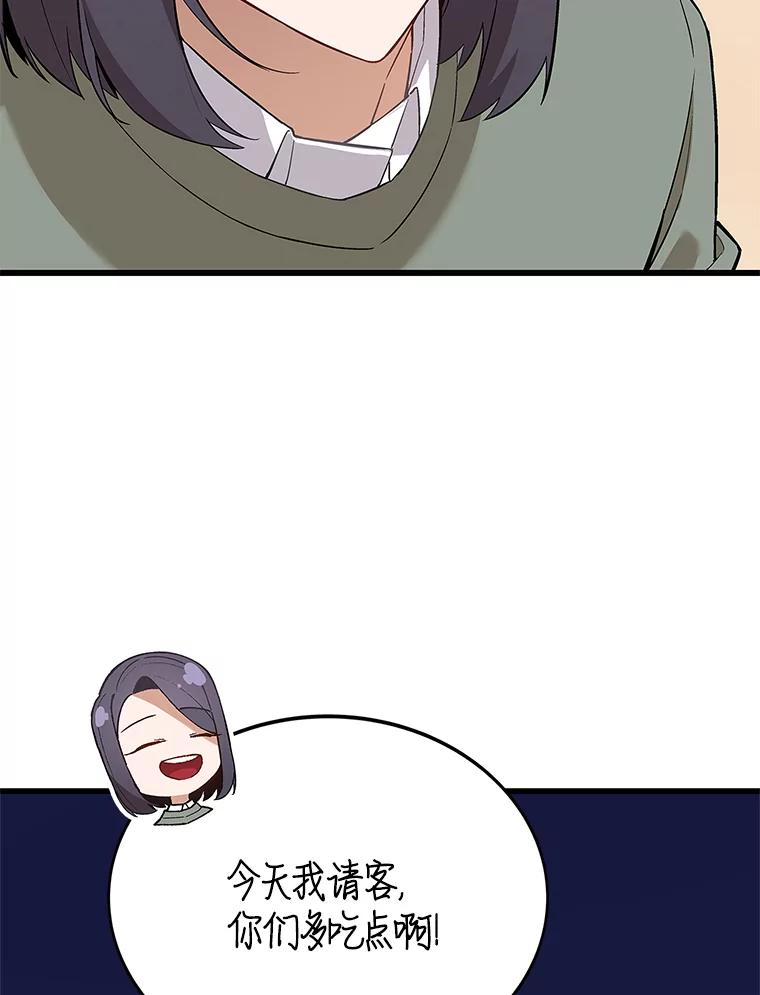 《看见剧透的编剧》11.性别对换 第80页