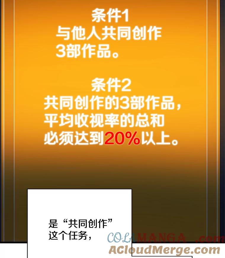 《看见剧透的编剧》11.性别对换 第34页