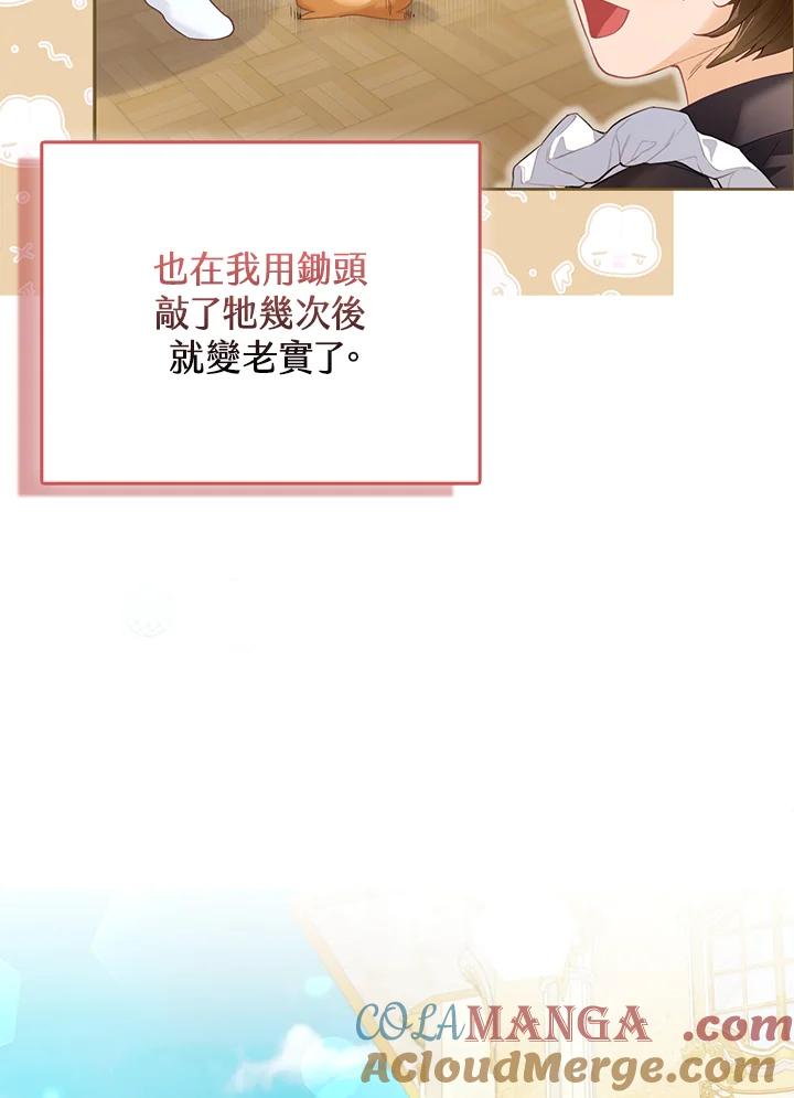 《反派千金的稻米栽培法》第11话 第9页