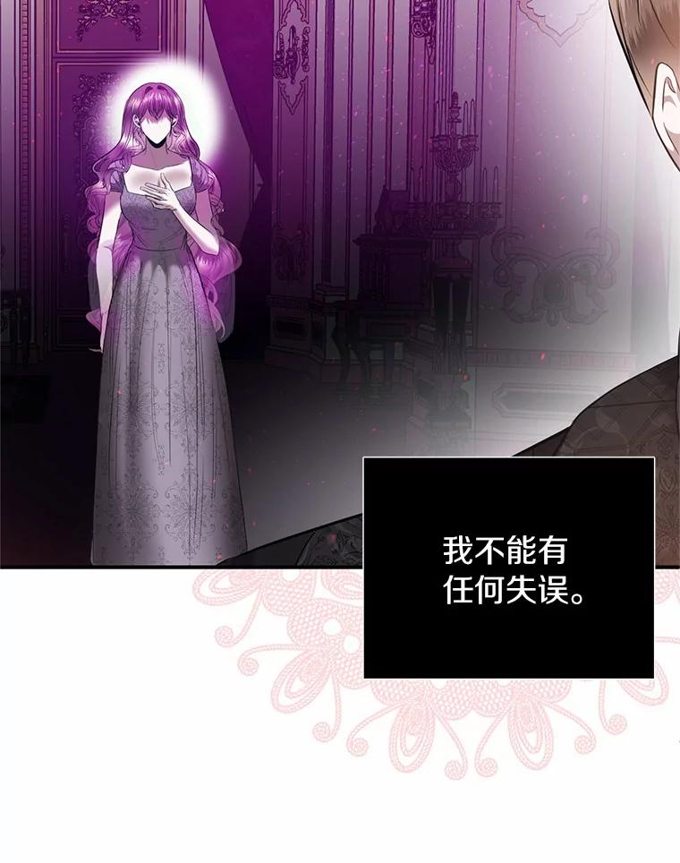 《与陛下同寝的生存法则》10.皇后的秘密 第15页