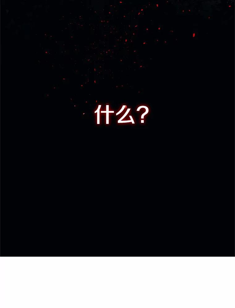 《与陛下同寝的生存法则》10.皇后的秘密 第68页