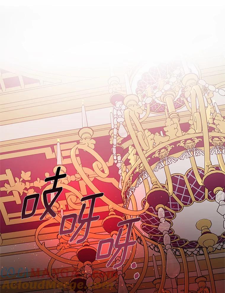《与陛下同寝的生存法则》10.皇后的秘密 第58页