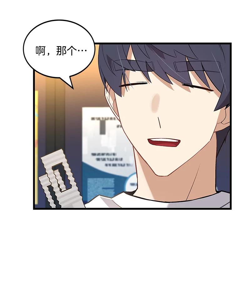 《看见剧透的编剧》11.性别对换 第51页