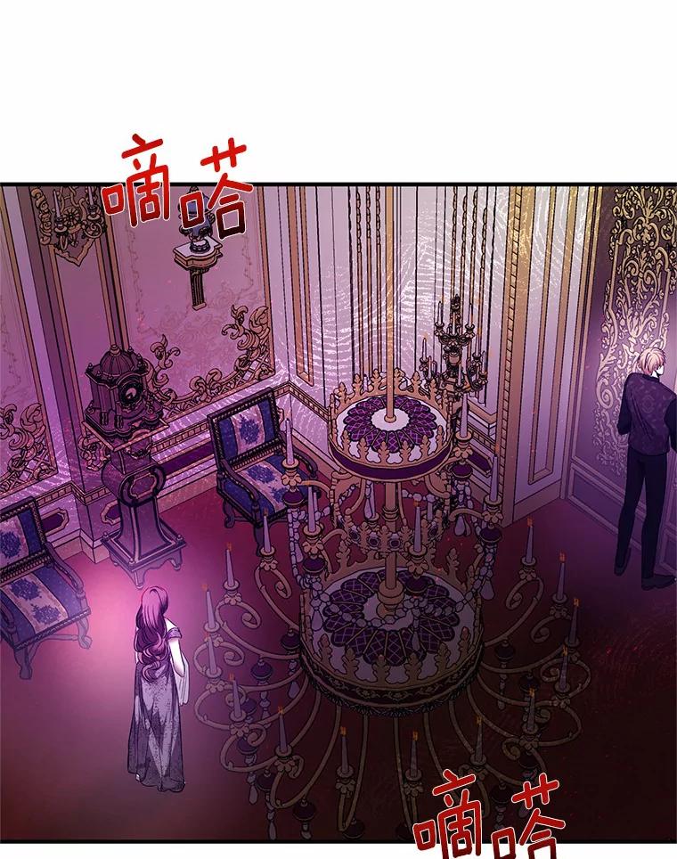 《与陛下同寝的生存法则》10.皇后的秘密 第2页
