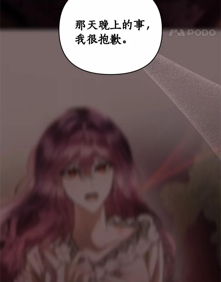 《与陛下同寝的生存法则》11.暗潮汹涌 第27页