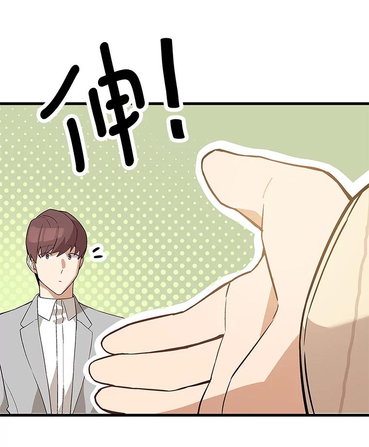 《看见剧透的编剧》12.你去散布谣言 第99页