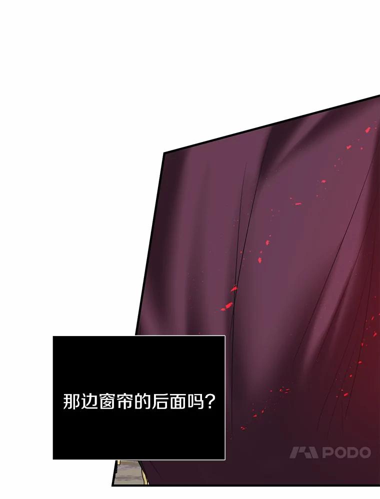 《与陛下同寝的生存法则》11.暗潮汹涌 第56页