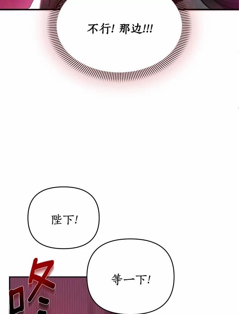 《与陛下同寝的生存法则》11.暗潮汹涌 第62页