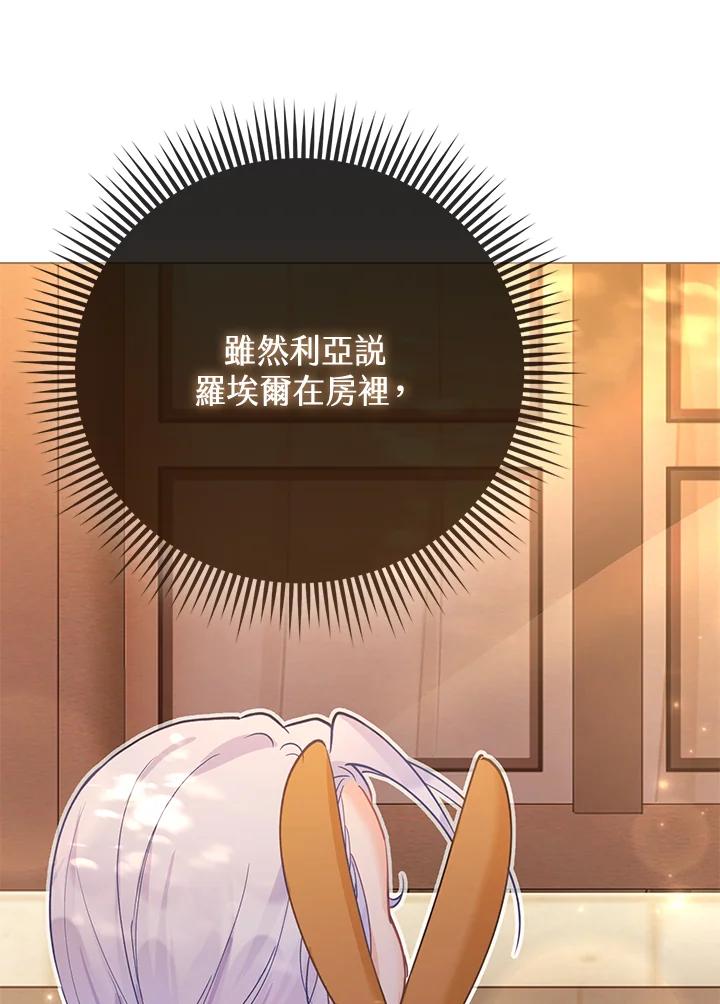 《反派千金的稻米栽培法》第12话 第70页