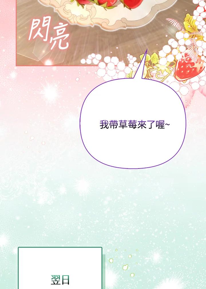 《反派千金的稻米栽培法》第12话 第3页