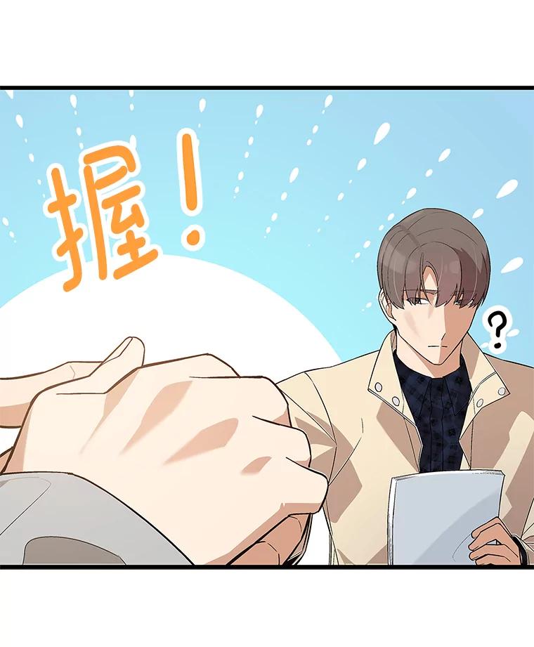 《看见剧透的编剧》12.你去散布谣言 第100页