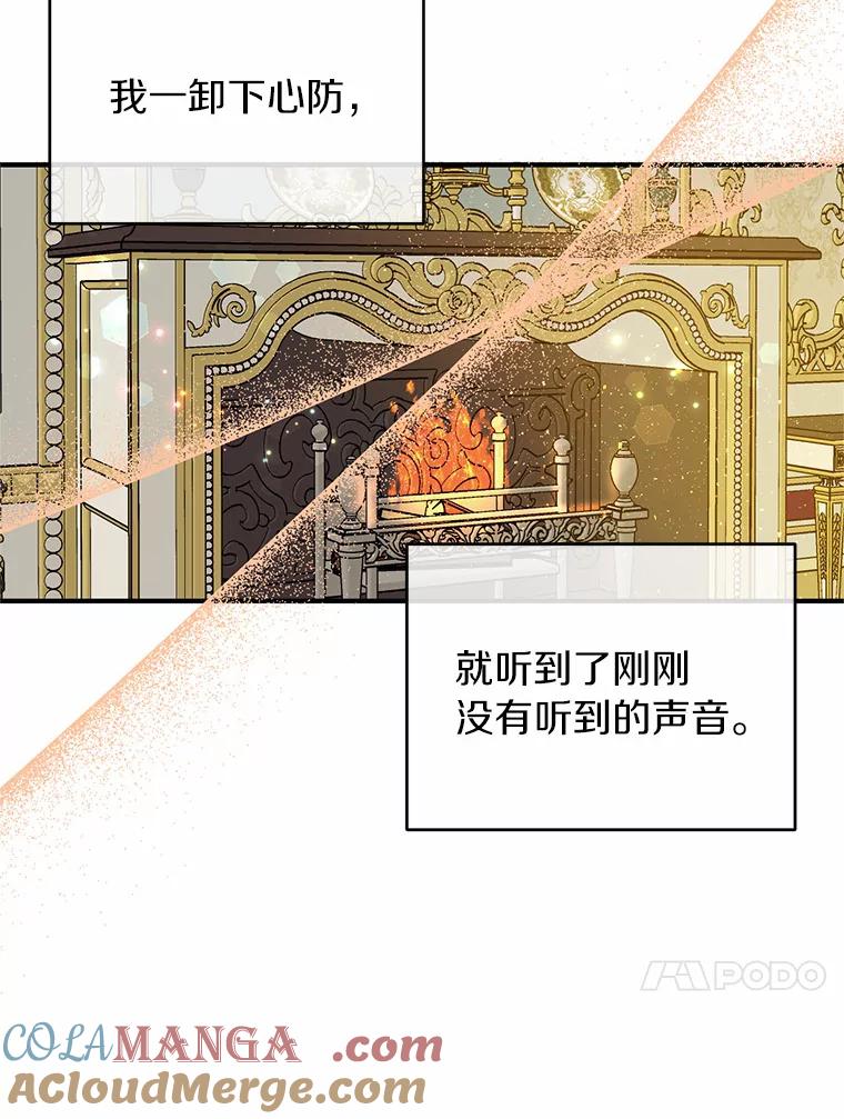 《与陛下同寝的生存法则》11.暗潮汹涌 第13页