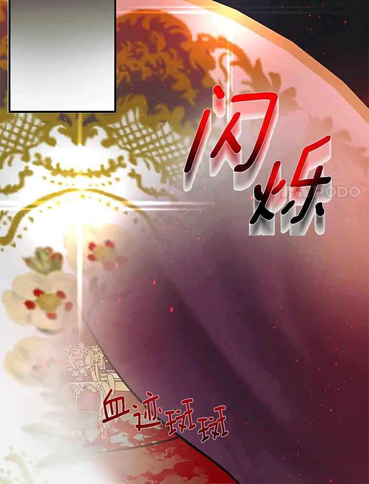 《与陛下同寝的生存法则》11.暗潮汹涌 第50页