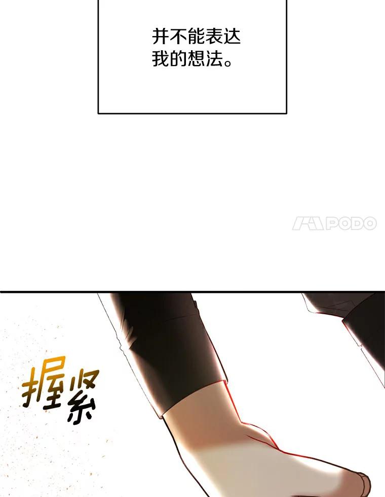 《与陛下同寝的生存法则》11.暗潮汹涌 第40页