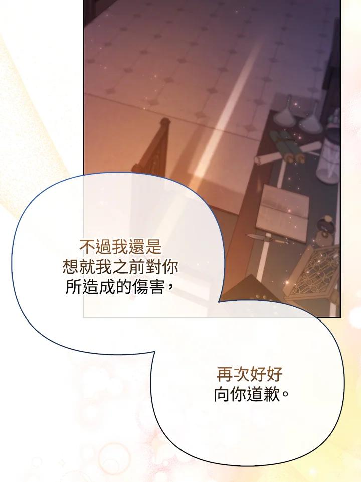 《反派千金的稻米栽培法》第12话 第92页