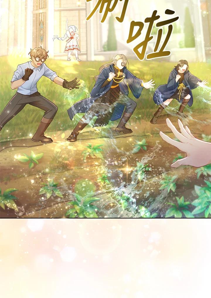 《反派千金的稻米栽培法》第12话 第48页